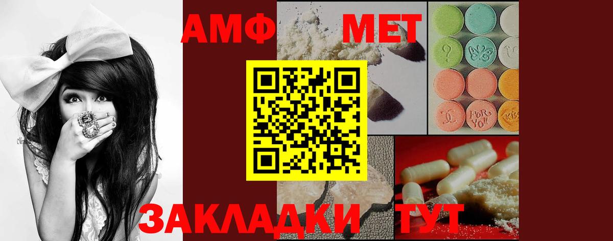 Амфетамин 97% Топки