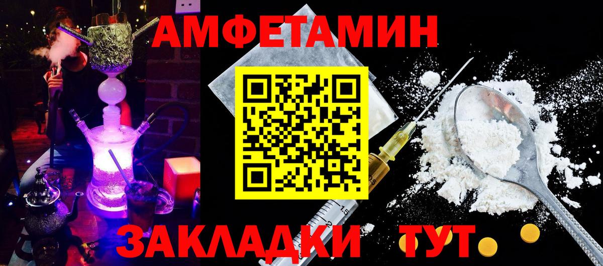 АМФЕТАМИН  Вход с VPN  Топки  Амфетамин Premium 