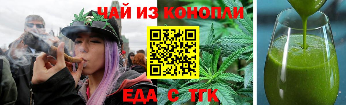 Печенье с ТГК марихуана  Вход с VPN  Топки 