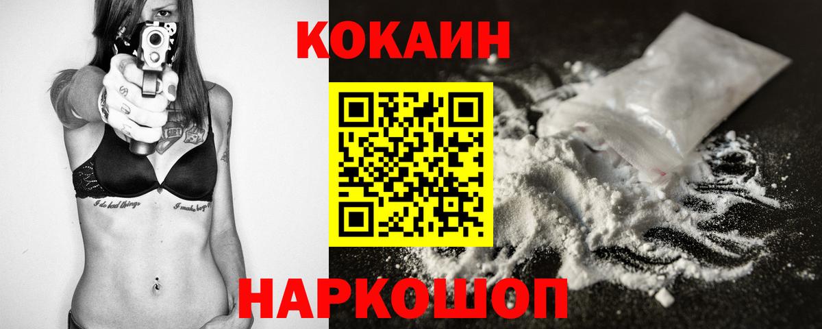 Топки  COCAIN 98%  Вход с VPN  COCAIN 99% 