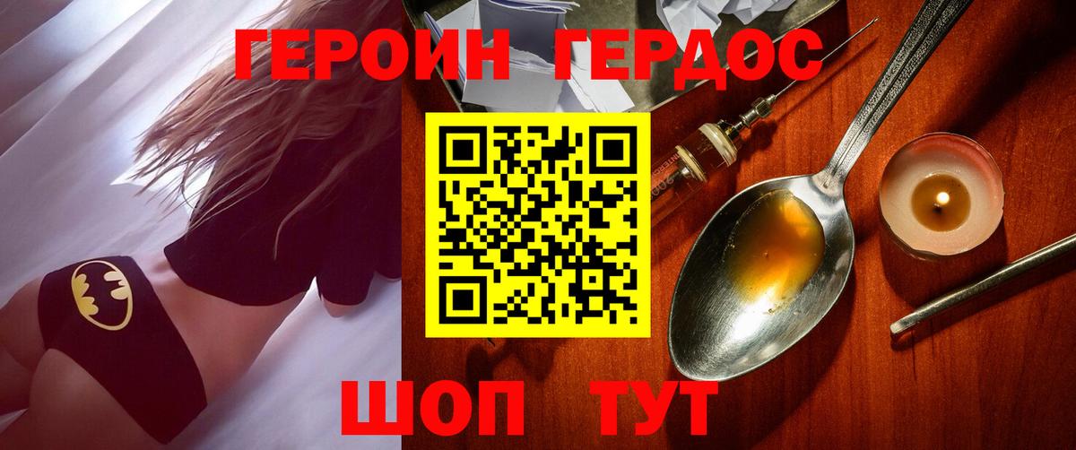 Топки  Героин  Вход с VPN  Героин герыч 