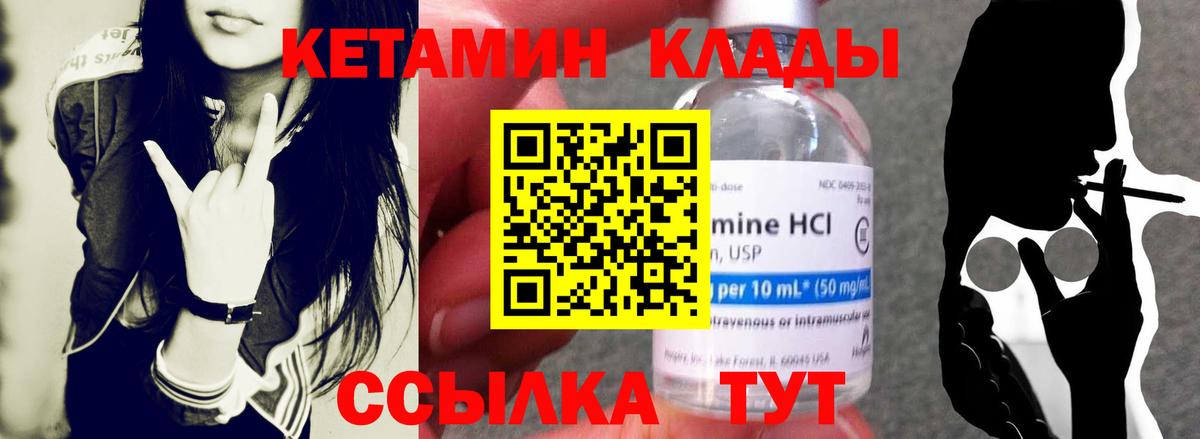 Топки  КЕТАМИН ketamine  Вход с VPN 