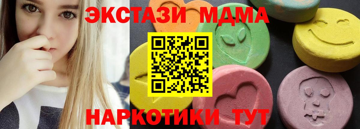 MDMA кристаллы Топки