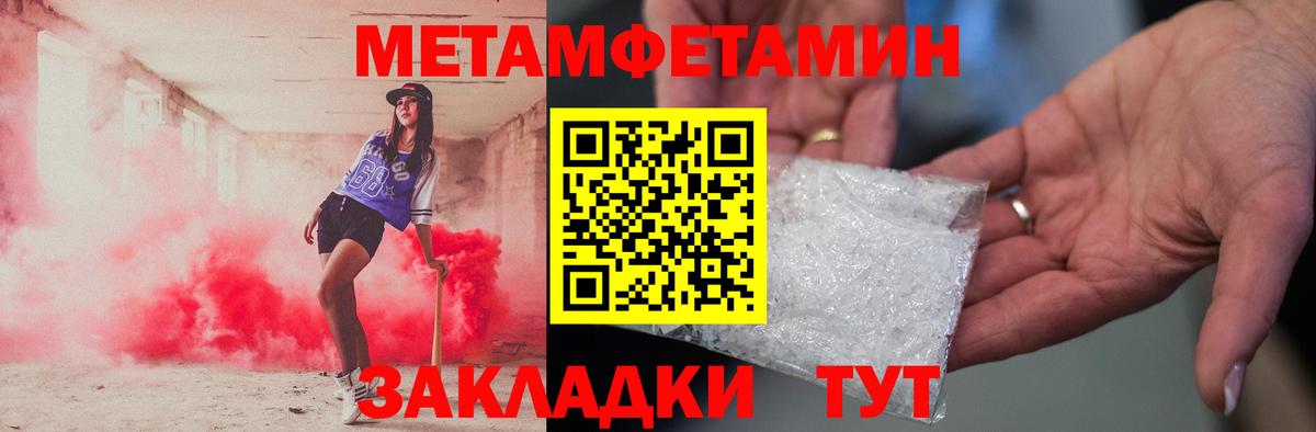 Топки  МЕТАМФЕТАМИН  Вход с VPN  Метамфетамин Декстрометамфетамин 99.9% 