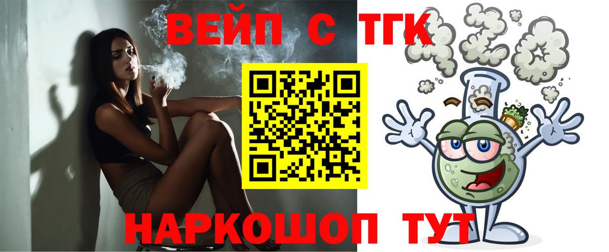 ТГК гашишное масло Топки