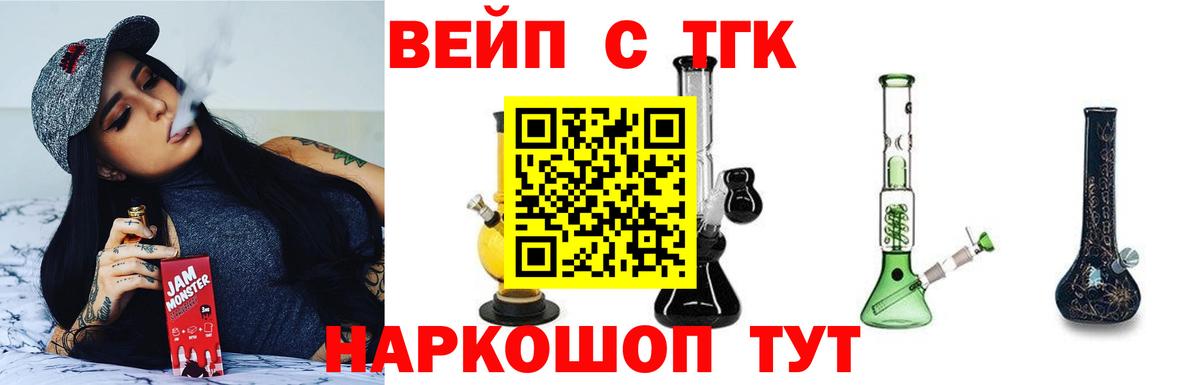 Дистиллят ТГК вейп с тгк  Вход с VPN  продажа наркотиков  Топки 